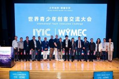 世界青少年创客交换大会国际角逐启动 分坐正式