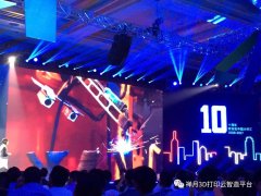 软件巨头拥抱智能衍生设想相逢3D打印：嘉会Au