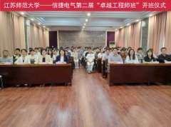 电气工程及从动化学院举行第二届“信捷杰出工